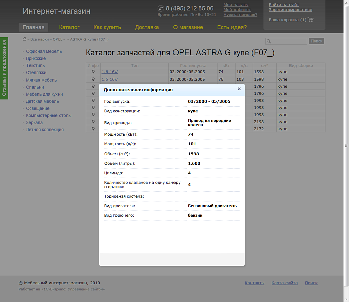 Продажа автозапчастей онлайн - Linemedia Автоэксперт