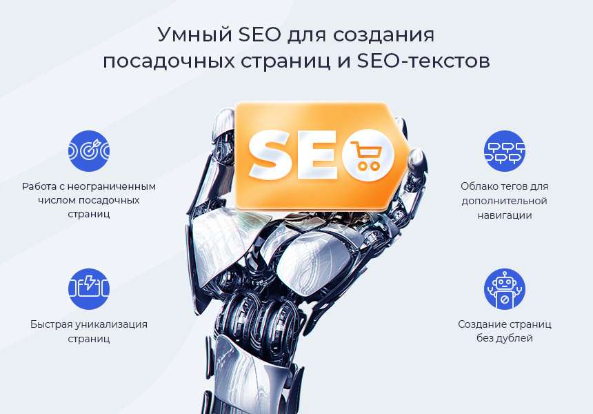 Аспро: Максимум - интернет-магазин (+5 готовых тематик)