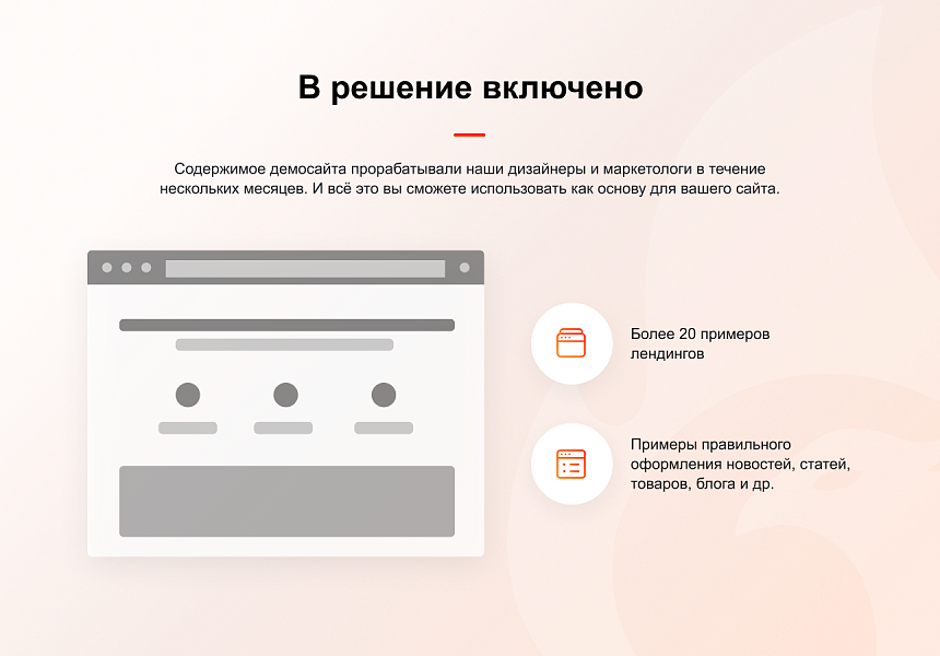 ФЕНИКС — безлимитный конструктор интернет-магазинов с возможностью создавать нешаблонные лендинги