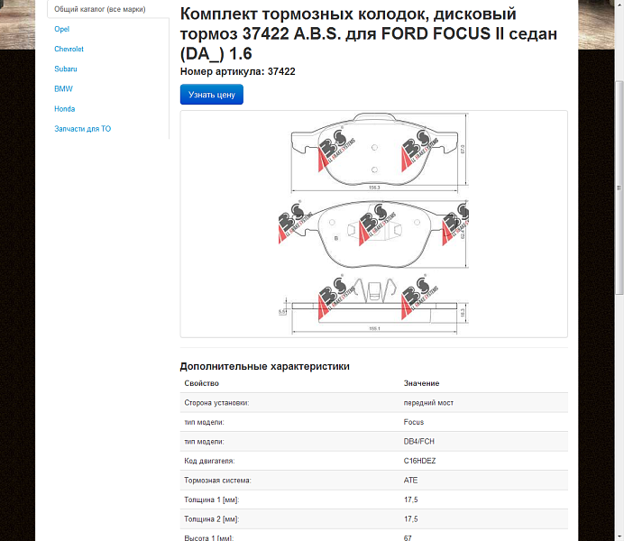 Продажа автозапчастей онлайн - Linemedia Автоэксперт