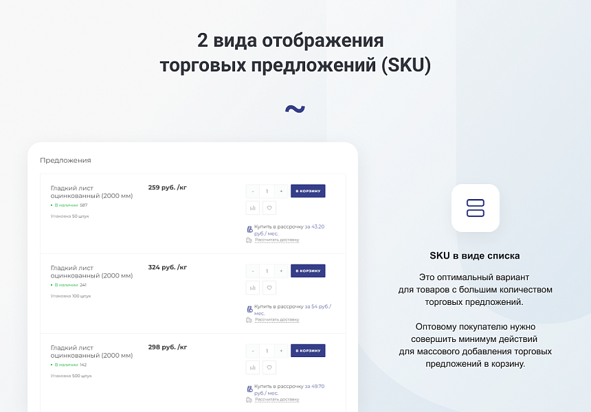 INTEC.Prom - сайт промышленной компании и оптового поставщика с B2B кабинетом и интернет-магазином
