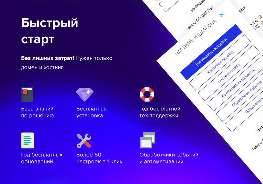 Deluxe - многофункциональный интернет-магазин 2 в 1