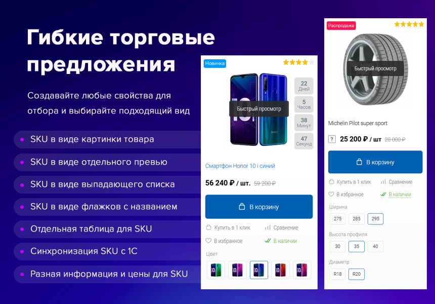 Deluxe - многофункциональный интернет-магазин 2 в 1