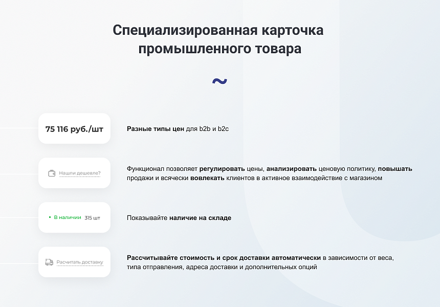 INTEC.Prom - сайт промышленной компании и оптового поставщика с B2B кабинетом и интернет-магазином